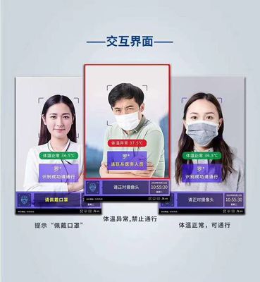 TCP Face Recognition Thermometer
